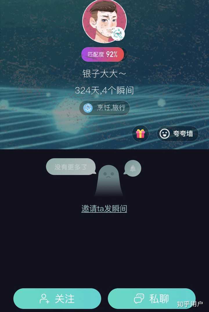 soul 上遇到骗子的概率大吗?