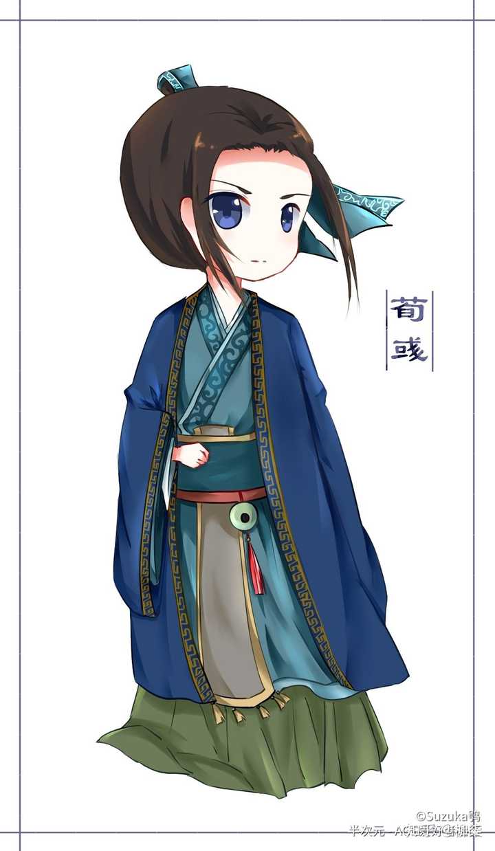 荀彧吧.