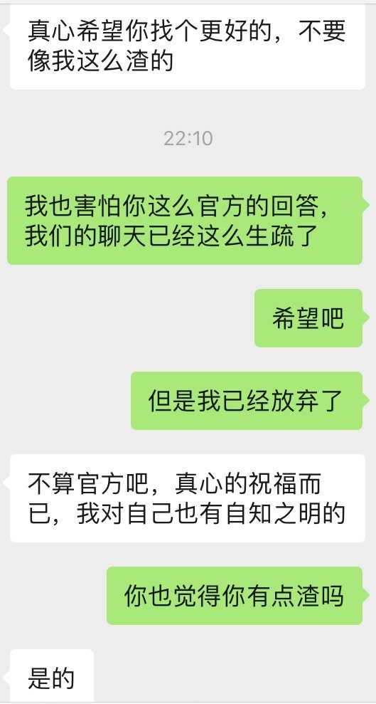 分手后想对前任说什么?