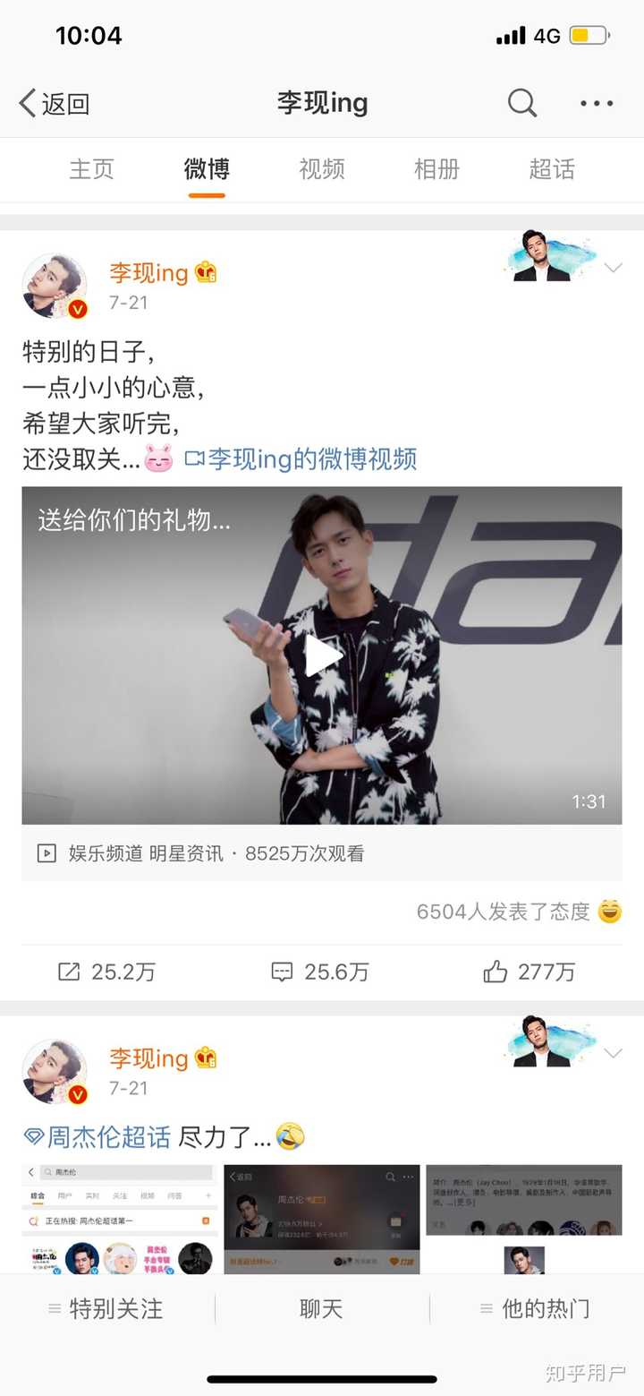 李现女友依旧是张乔耳 为啥这么说呢 不知道大家发现没 李现现在发