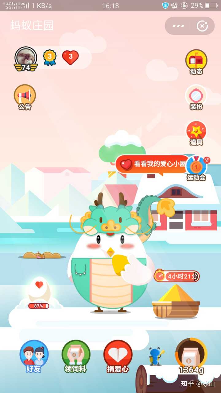 蚂蚁庄园心甘情愿养别人的小鸡很久很久,突然被召回的