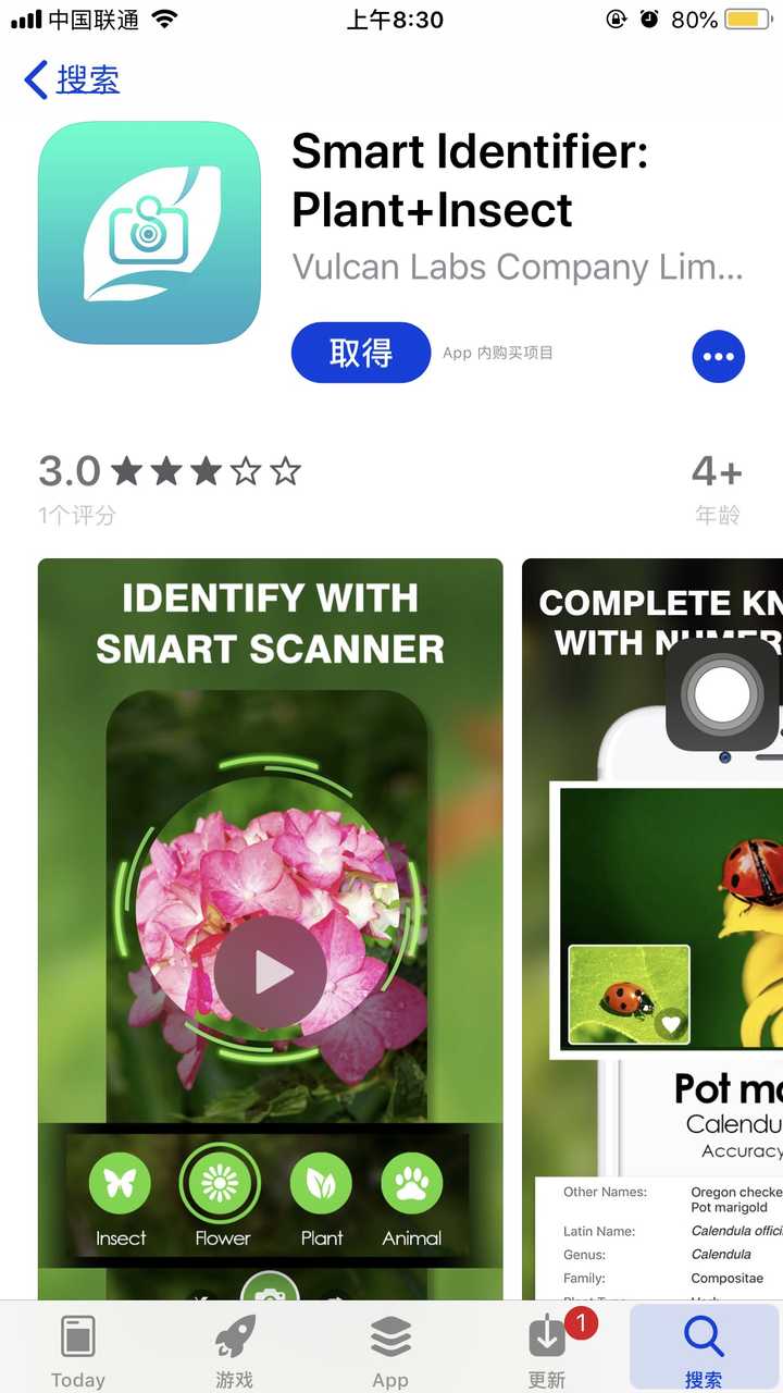 识别植物的app是形色 请问有没有识别昆虫的app?