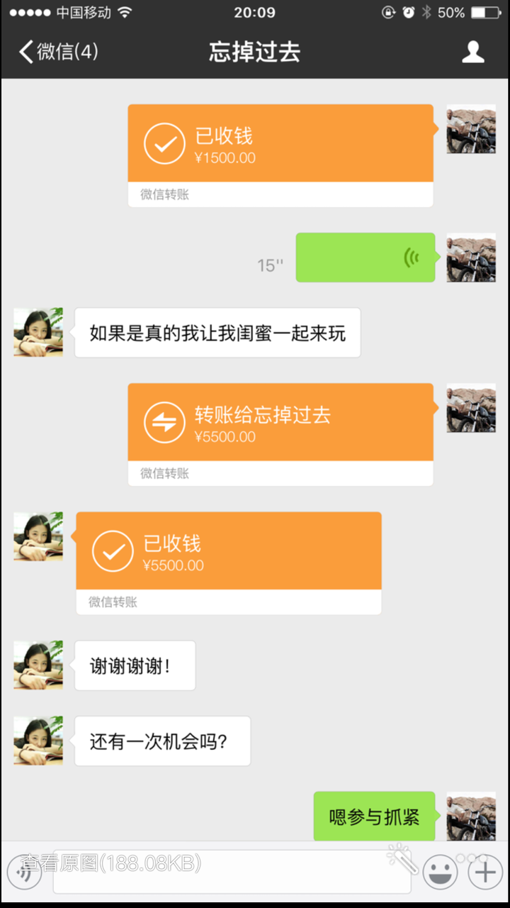 这种拉人进群数量够了就发红包是为了什么?