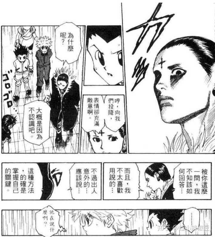 如何评价全职猎人里幻影旅团的团长库洛洛