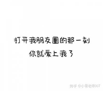 没有个性的朋友圈背景,别人怎么认识骚气的你呢?也对哦,直接拿图!