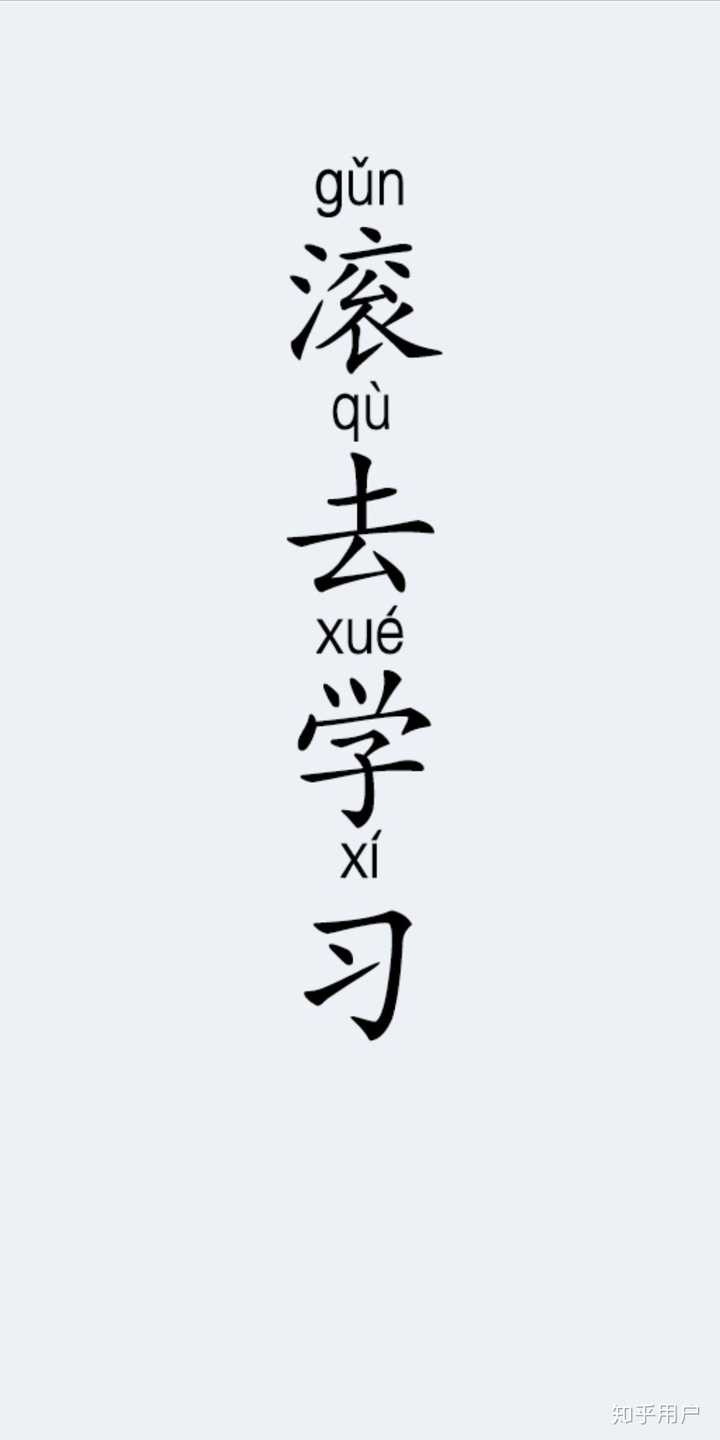 你考研时候用来时刻激励自己的手机壁纸是什么样的