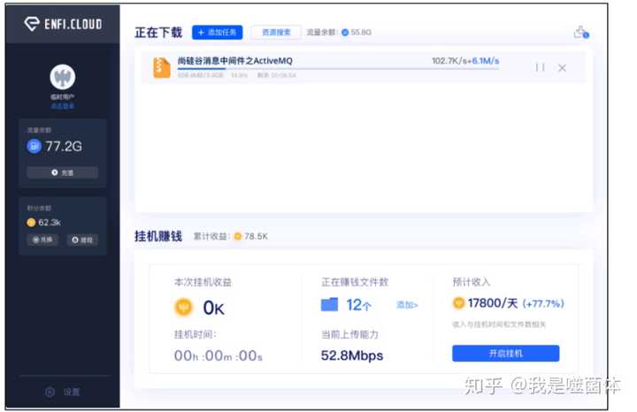 购买下载券百度网盘能用吗安全吗知乎