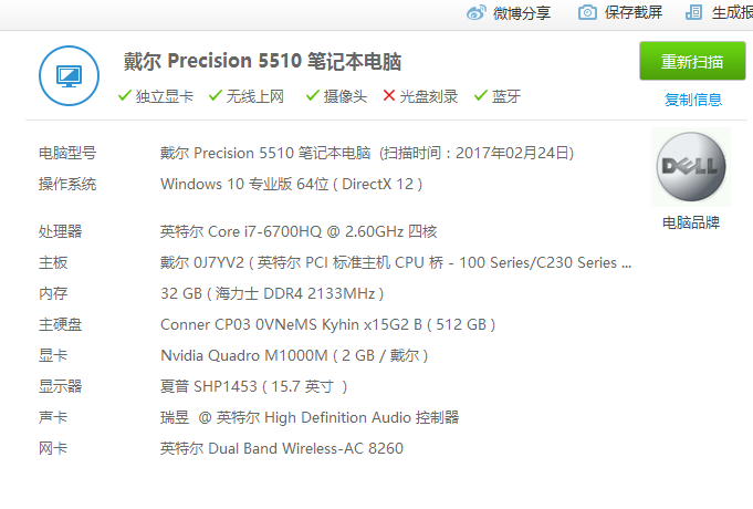 戴尔precision5510 win10 安装 ubuntu 双系统时到硬盘分区时无法识别