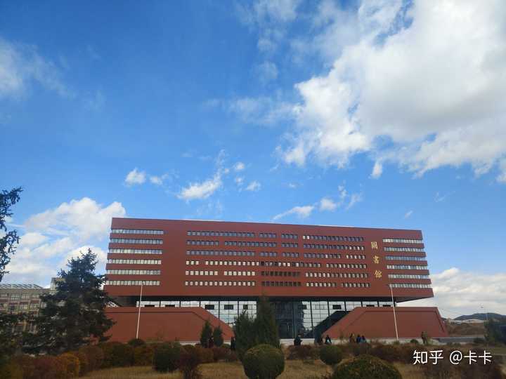 在辽宁工程技术大学就读是怎样一番体验?