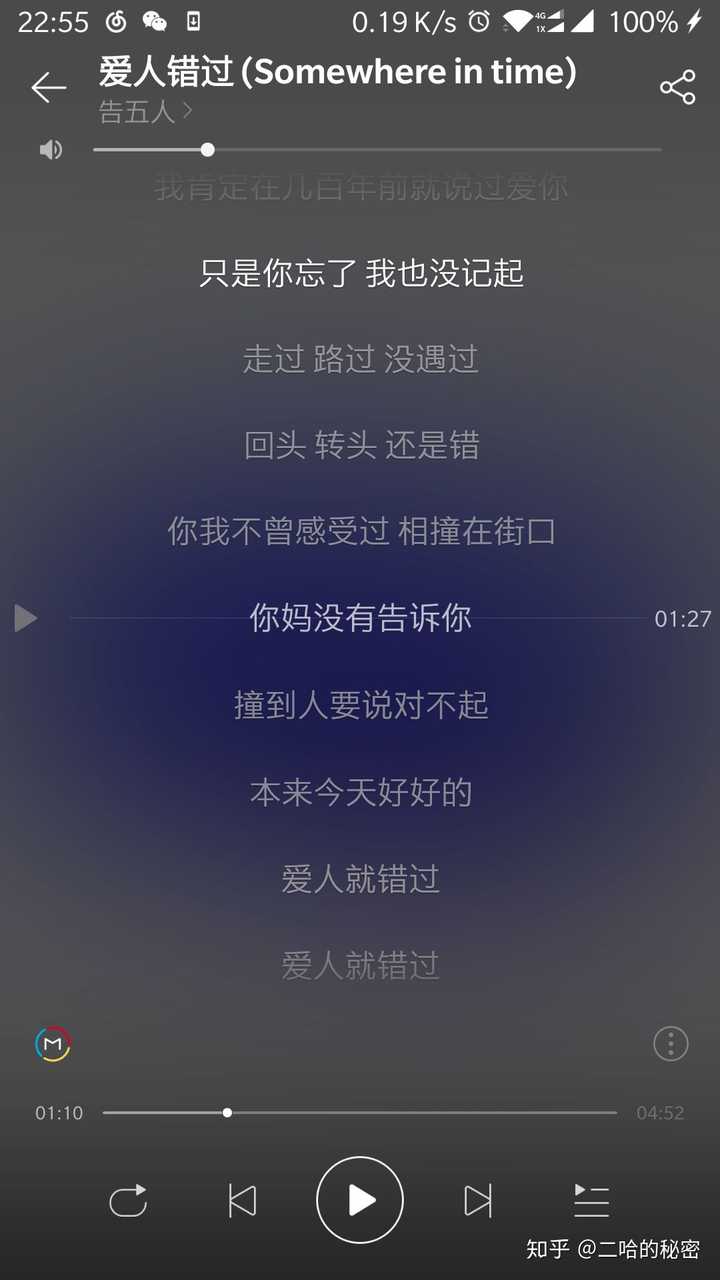 《爱人错过》——告五人. 编曲还可以,写词是什么鬼.