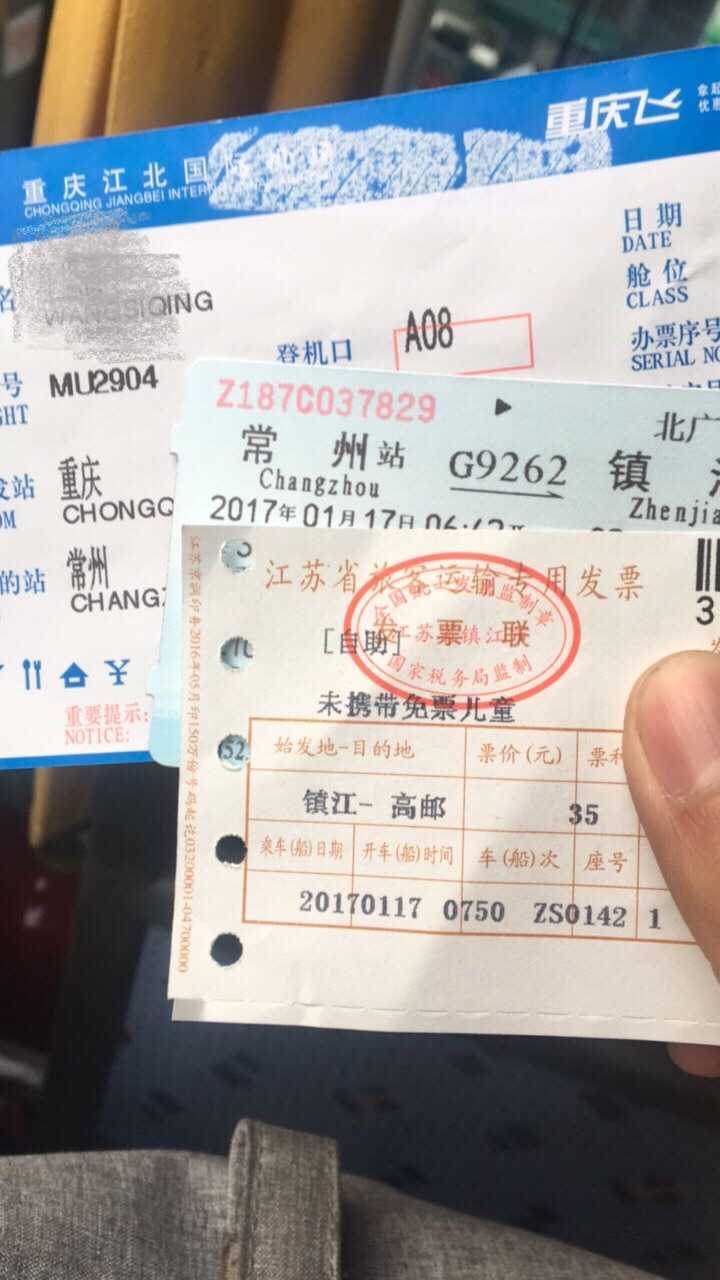 350的特价票 成都去重庆的动车票却因为延误了一天没买着,嫌高铁贵,用