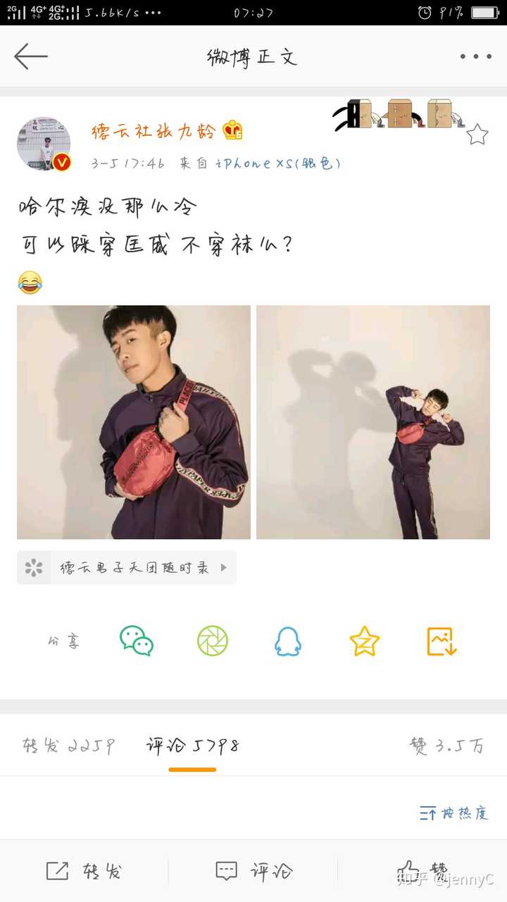 德云社演员张九龄是一个怎样的人?