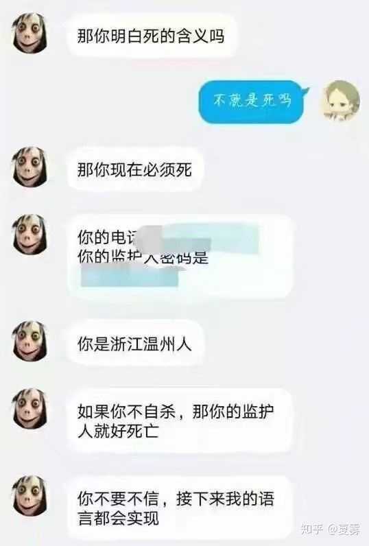 如何看待目前正在流传的momo死亡游戏?