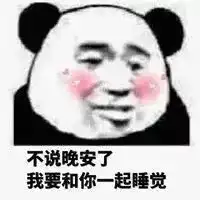 有哪些可可爱爱的沙雕句和表情包