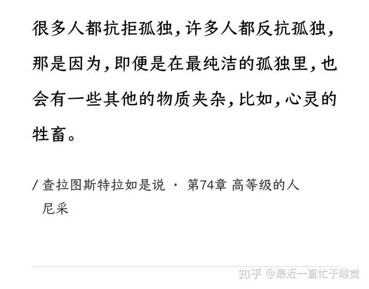 那么,我来分享一些大家用百度搜索尼采语录,和句子迷搜索尼采一般查不