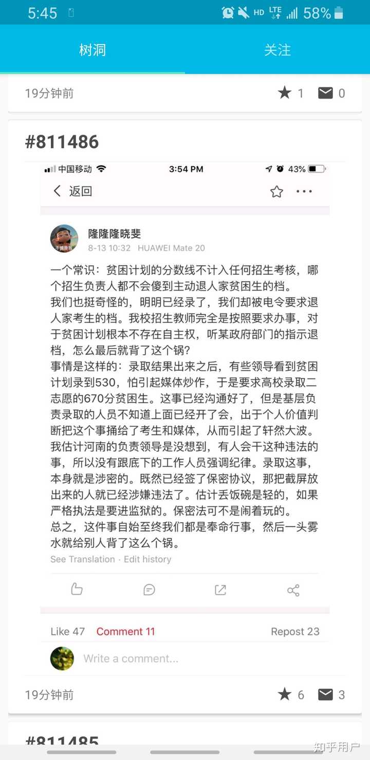 请问如何看待北大张海霞教授就北大退档事件斥责河南考试院行为卑鄙