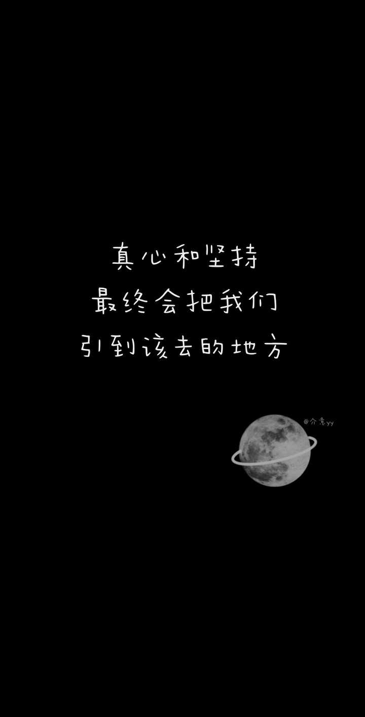 有没有什么励志的壁纸或屏保分享分享?