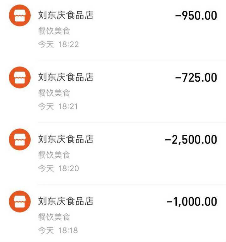 图为付账记录(共5175元),该账号已被我支付宝举报,以后转账如碰到请