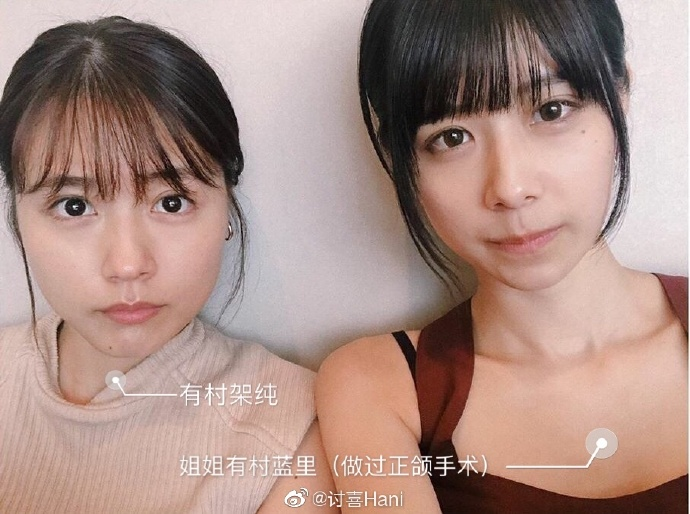 她和姐姐的合照相比,姐姐无论是脸型,五官锐度都比有村架纯精致很多