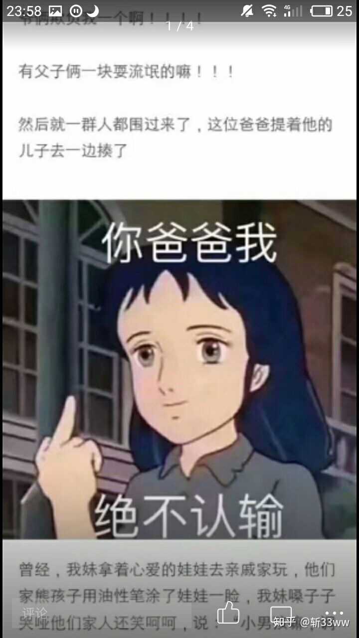 有什么渣到极点令人恨到