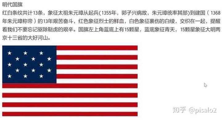 如果中国古代的各个王朝都有国旗,他们的国旗会是什么