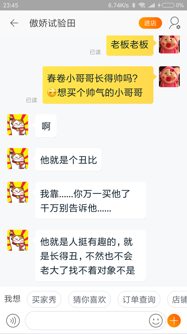 有哪些搞笑的淘宝店铺?