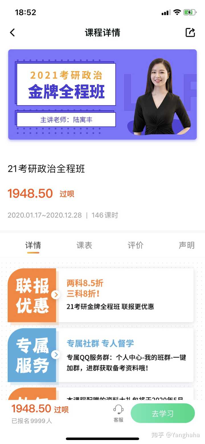 21考研网课,选新东方还是一笑而过?