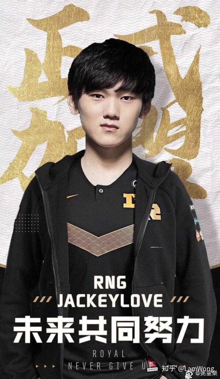 如何评价 jackeylove 无缘 ig 战队 2020 赛季 lpl 春季赛名单?