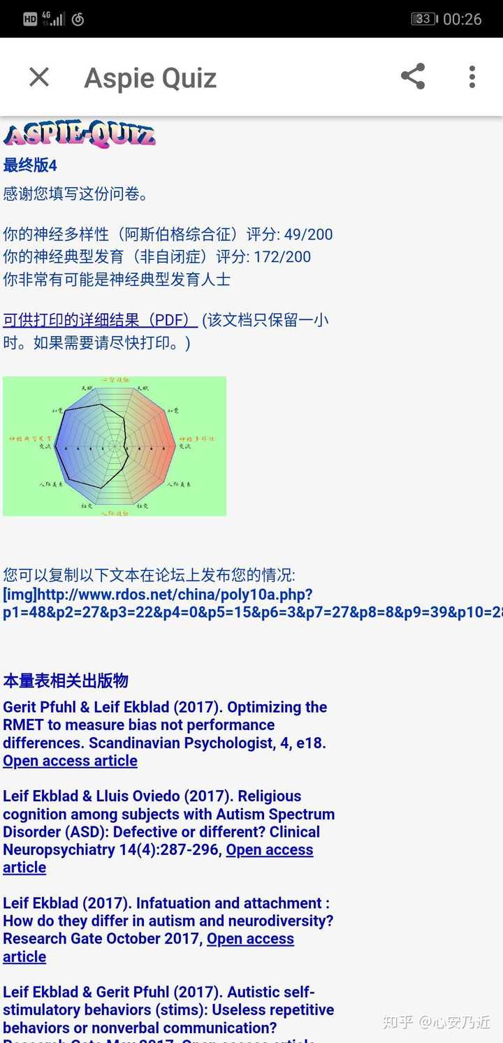 在我这个intp看来,有as倾向的isfj没任何不正常的地方,唯一要顾虑的