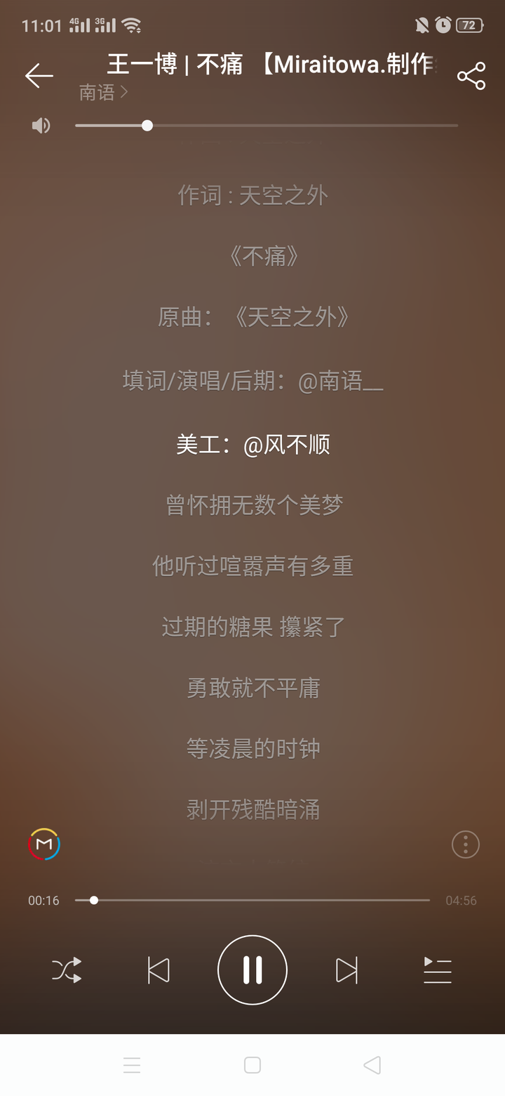 王一博应援曲是哪首歌?