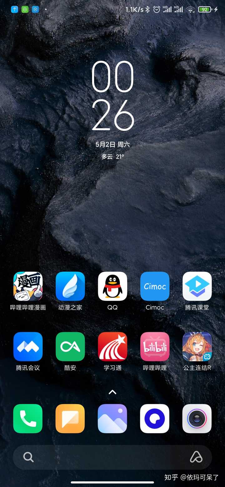 miui12发布了,和emui10.1相比怎么样?