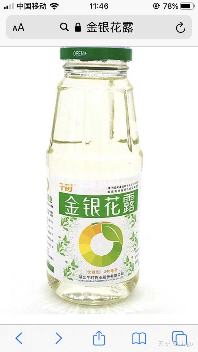 夏日时节的金银花露.