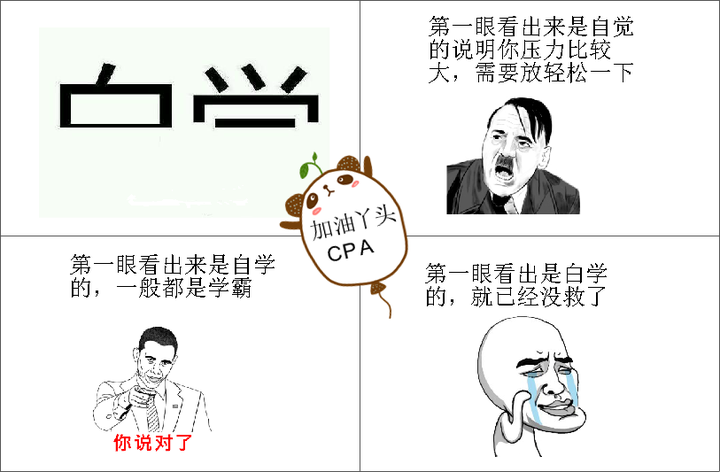 注会考试记忆速成法
