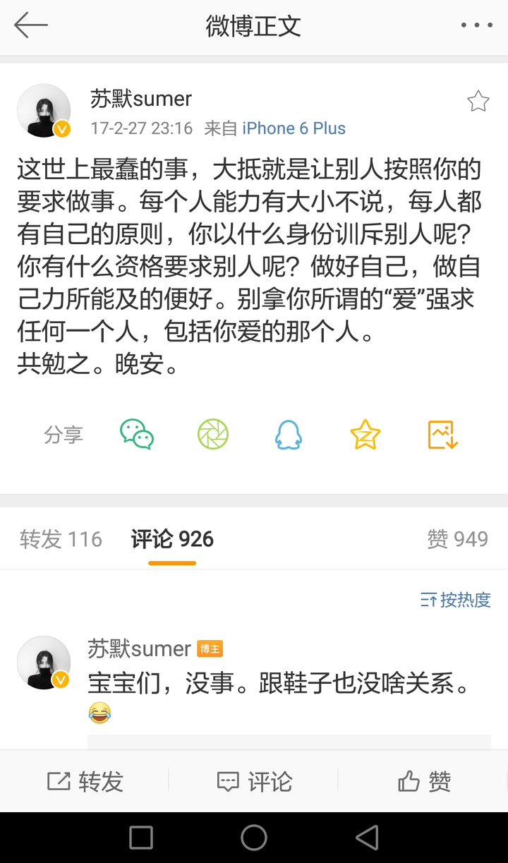 在说聂欢,我之前一直不知道作妖一说从何而来,现在想想应该是通过这个