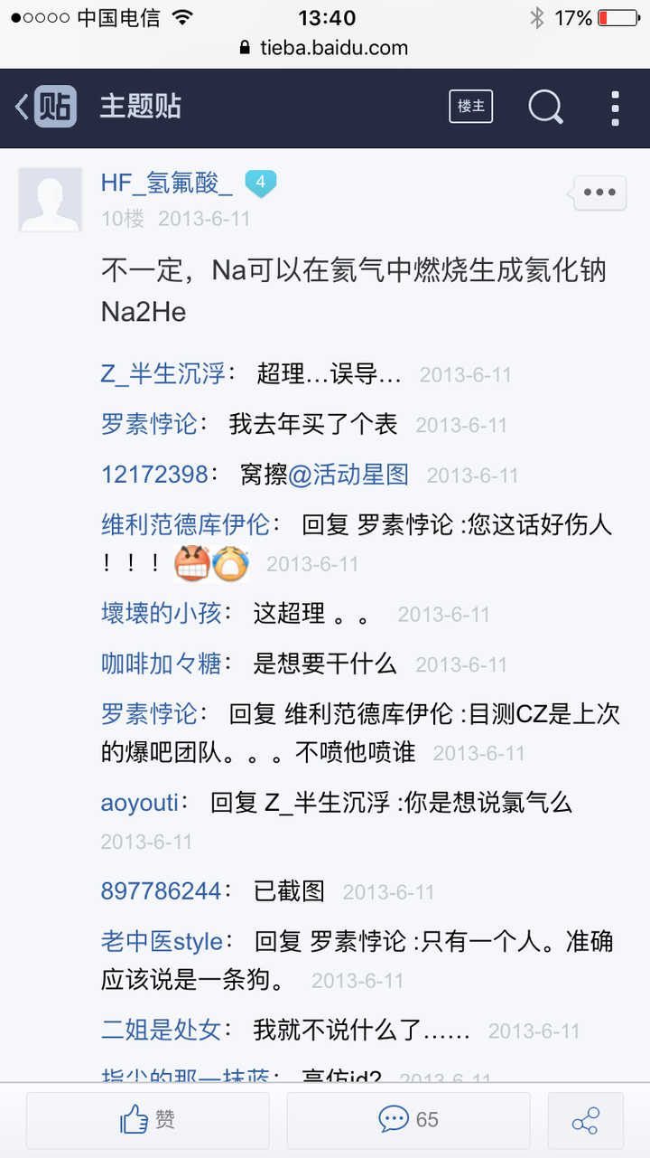 scholarset.com/posts/932 三天前,中国科学家合成了氦化钠na2he