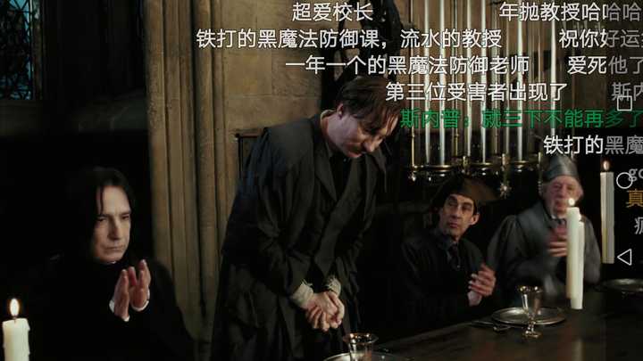 斯内普教授,没有感情的鼓掌机器,就三下不能再多了.