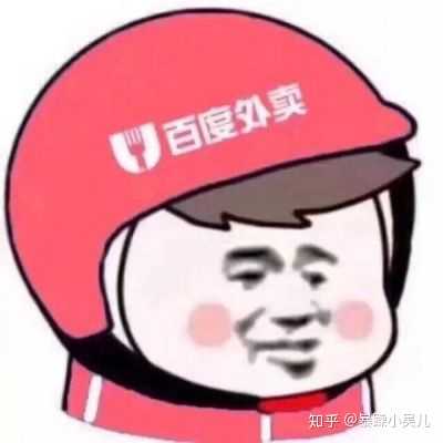 哥哥专属外卖小哥来啦