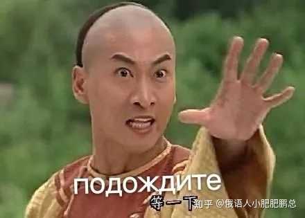 有没有什么俄语专业相关或者俄语的表情包鸭?