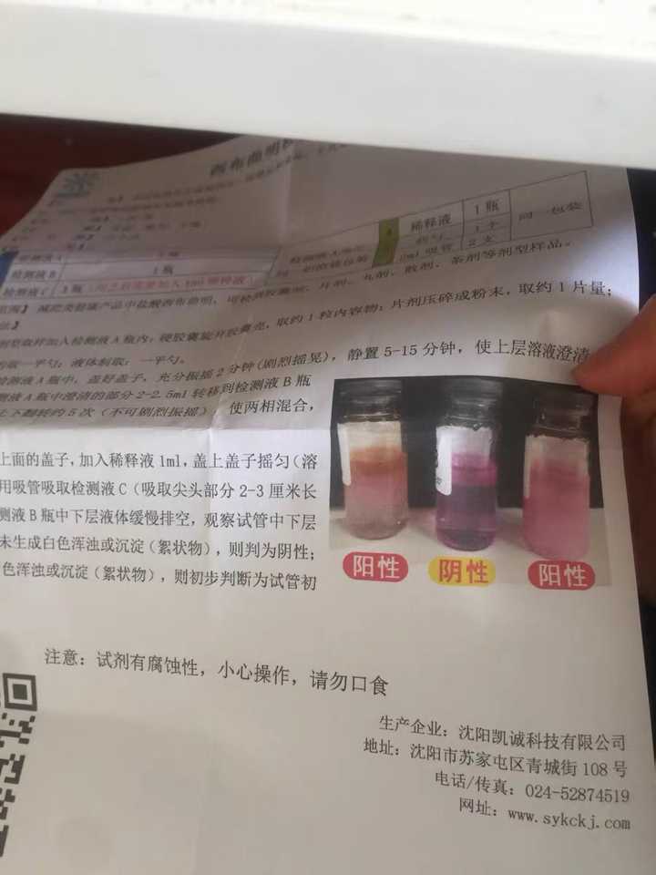 微商卖的减肥药是真的假的?