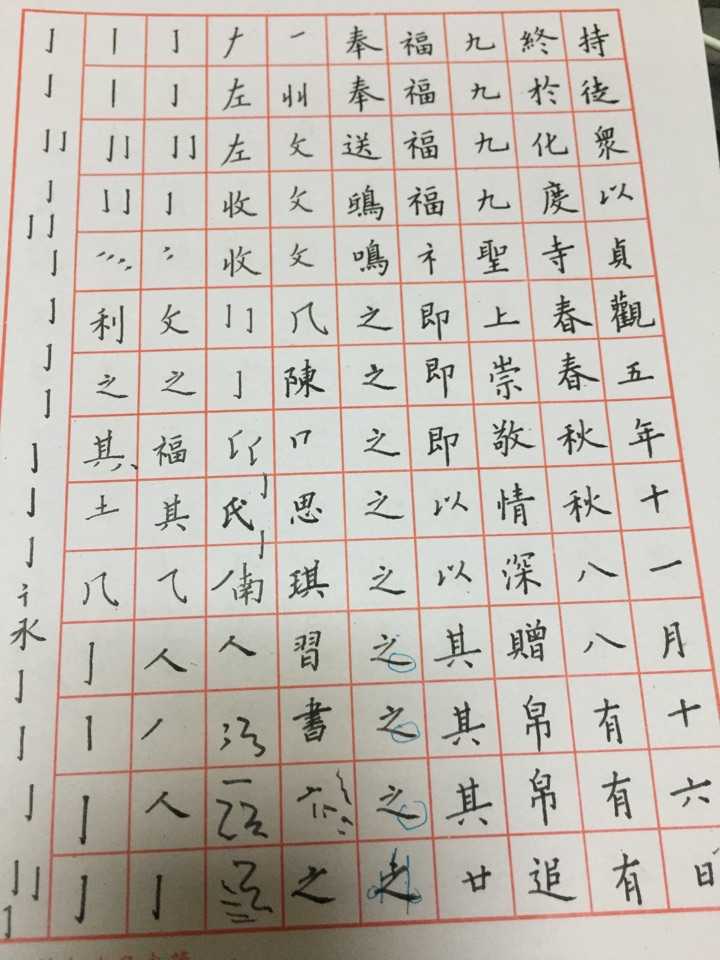 坚持练字一年是什么样的体验?