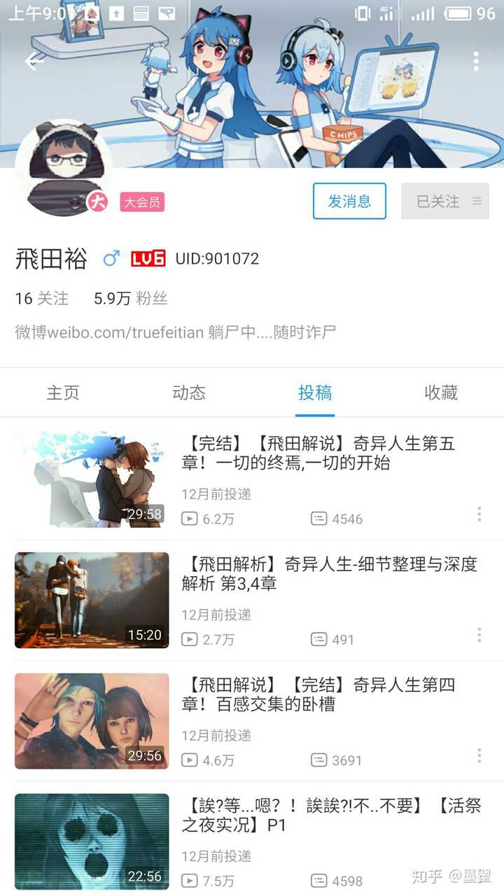 b站怎么关注一个up的直播?就是直播时能提醒