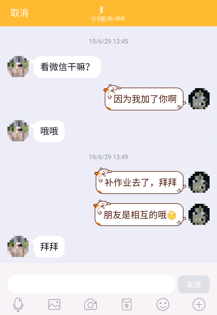 我真的是个很不会聊天的人,但我会努力找话题.