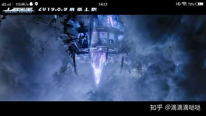 如何评价科幻电影《上海堡垒》?