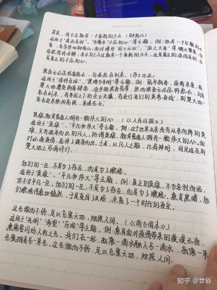 有没有众志成城抗击疫情的作文或段落短句值得高考备考背诵的?