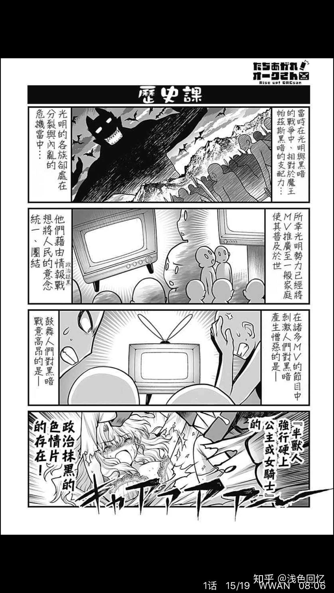 浅色回忆 的想法: 很认真介绍av业界的奇幻题材漫画 - 知乎