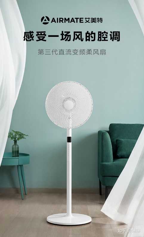 艾美特落地风扇