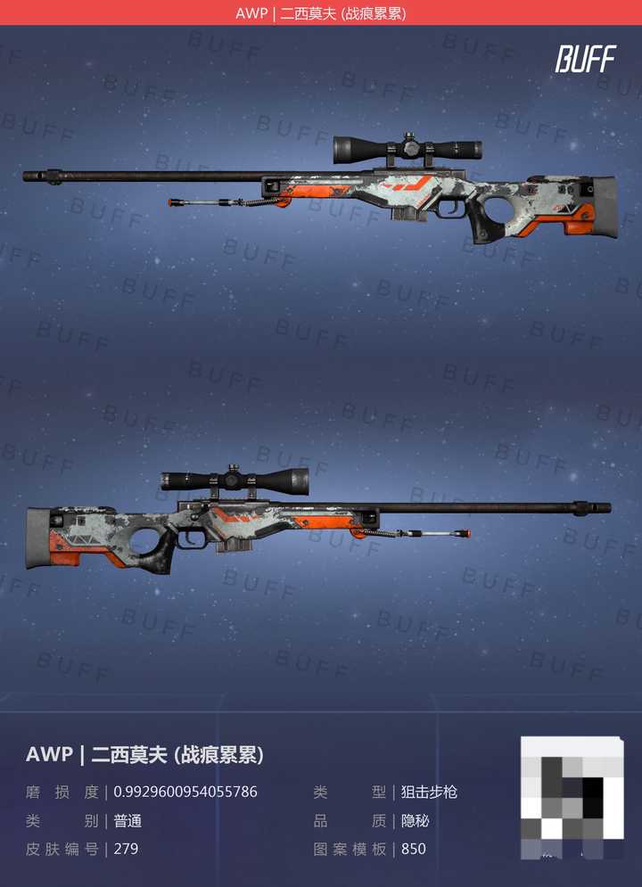 csgo二西莫夫awp战痕累累值得入吗?0.