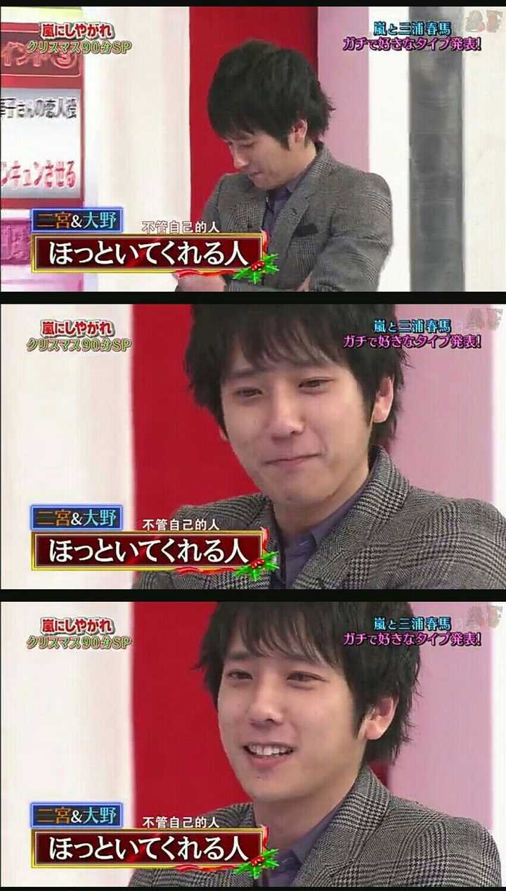 对于二宫和也来说大野智和相叶雅纪是什么样的存在?
