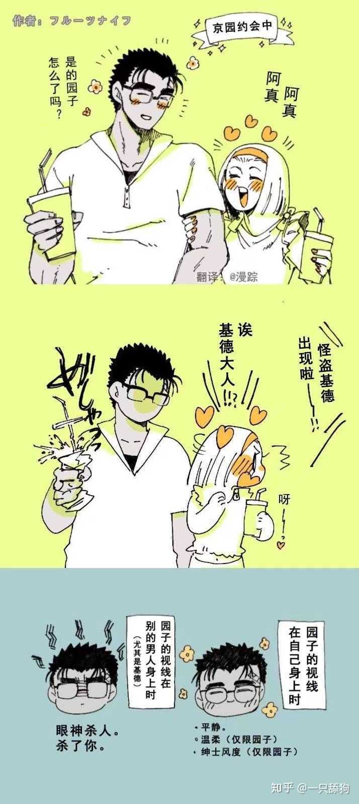 你见到最搞笑的名侦探柯南的动画和漫画图片是怎么样的?