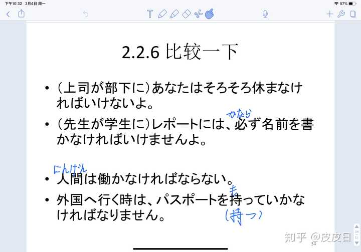 不背单词 ipad_韩语单词怎么背_背韩语单词